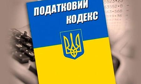 ТПП УКРАЇНИ ВИСТУПИЛА ІЗ ПРОПОЗИЦІЯМИ ЩОДО ПОДАТКОВОЇ РЕФОРМИ