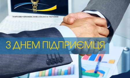 ШАНОВНІ ПІДПРИЄМЦІ!