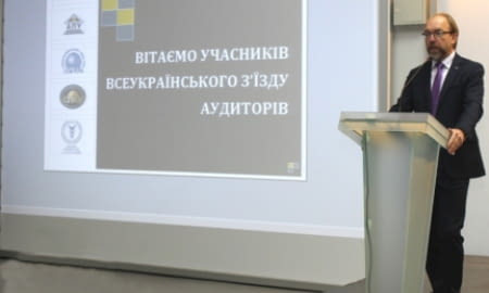 ГЕННАДІЙ ЧИЖИКОВ: «НЕЗАЛЕЖНІСТЬ АУДИТОРІВ МАЄ БУТИ ВІЗИТІВКОЮ УКРАЇНИ»