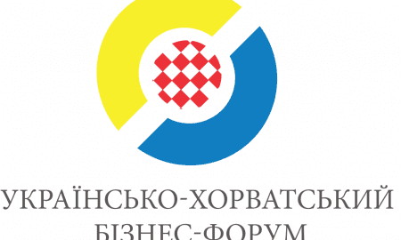 Українсько-хорватський бізнес-форум