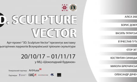 3D. Sculpture Vector