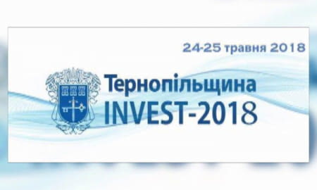 Тернопільщина Invest – 2018