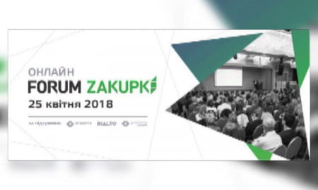 Шостий всеукраїнський Forum Zakupki