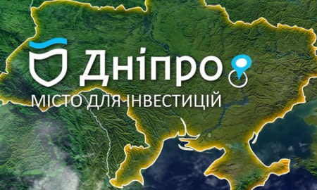 Дніпропетровський регіон: відкритий інвестиційний діалог