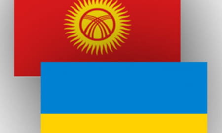 Українсько-киргизький бізнес-форум