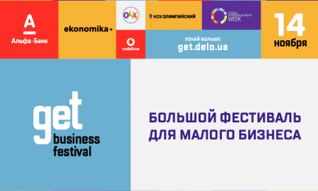 Get Business Festival 2018