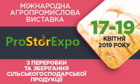 ProStor Expo