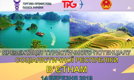 ПРЕЗЕНТАЦІЯ ТУРИСТИЧНОГО ПОТЕНЦІАЛУ СОЦІАЛІСТИЧНОЇ РЕСПУБЛІКИ В’ЄТНАМ