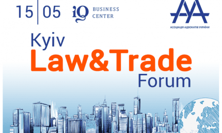Kyiv Law&Trade Forum: для корпоративних юристів, фінансистів, адвокатів та бізнесу
