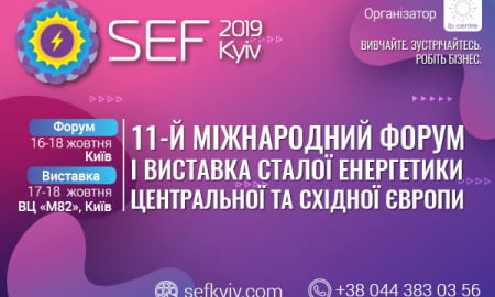 SEF 2019 KYIV