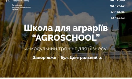 AgroSchool