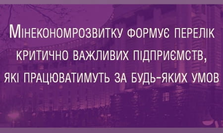 До уваги бізнесу!