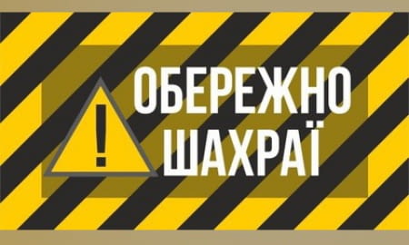 Увага! Спростування недостовірної інформації