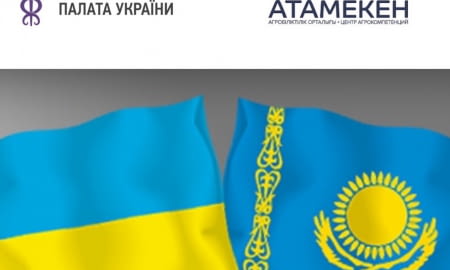 Атамекен і ТПП України поглиблять співпрацю