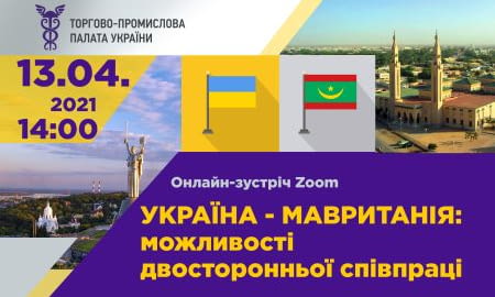 Ukraine-Mauritania: Opportunities of Bilateral Cooperation