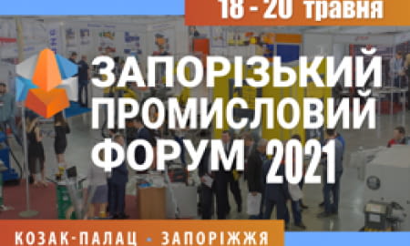 Zaporizhzhia Industrial Forum 2021