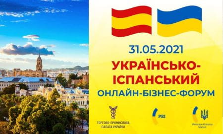 Онлайн-конференція "Україна-Іспанія"