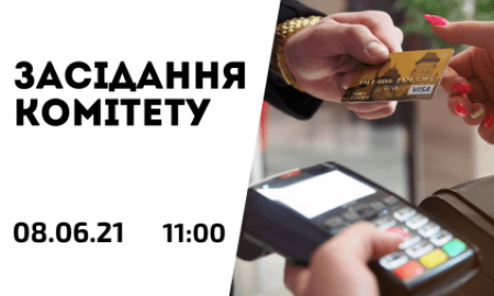 Засідання Комітету підприємців малого та середнього бізнесу при ТПП України