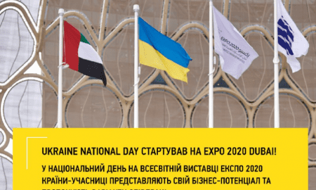 Ukraine National Day стартував на Expo 2020 Dubai!