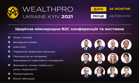 WealthPro Ukraine Kyiv 2021