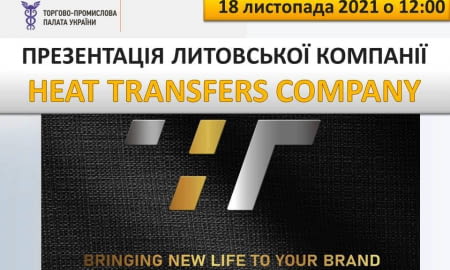 Презентація литовської компанії Heat Transfers Company