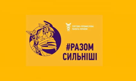 Дотримання прав людини у фокусі соціального партнерства — уряд, бізнес, громадянське суспільство