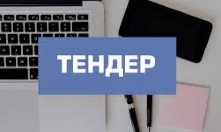 ТЕНДЕР НА ЗАКУПІВЛЮ ПОСЛУГ ЗОВНІШНЬОГО ЕКСПЕРТА – ТРЕНЕР ДЛЯ КОНСУЛЬТАНТІВ З ЕКСПОРТУ