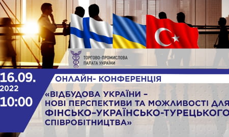 Відбудова України – нові перспективи та можливості  для фінляндсько-українського-турецького співробітництва