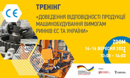 Three-day training "Proof of compliance of machine building products with the requirements of the EU and Ukrainian markets"