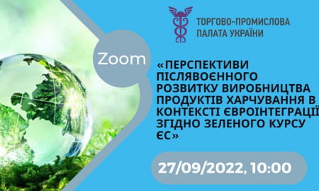 Round table "Prospects of post-war development of food production"