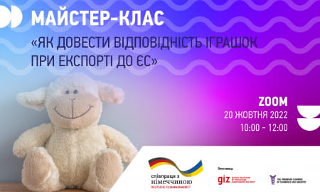 Master class "How to prove the conformity of toys for export to the EU"