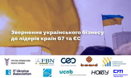 Appeal of Ukrainian Business Associations to #G7 and #EU leaders
