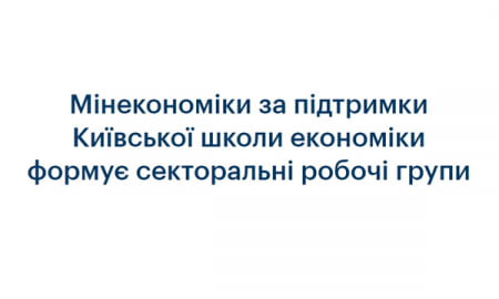 Уряд формує експертні робочі групи з розробки секторальних планів розвитку економіки України