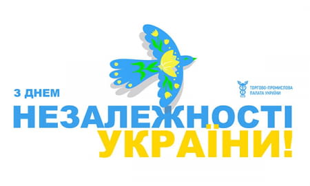 З головним святом України!