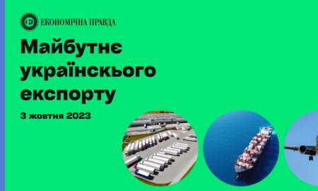 Ukrainian exports: government and business representatives will discuss strategy in Kyiv on 3 October