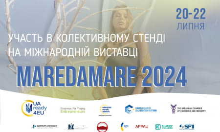 Міжнародна виставка MAREDAMARE 2024