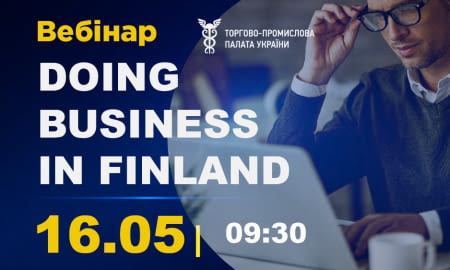 Відкритий вебінар з Торгово-промисловою палатою Фінляндії: Відновлюємо Україну за підтримки Торгово-промислових палат