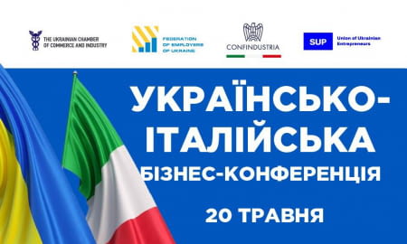 УКРАЇНСЬКО-ІТАЛІЙСЬКА БІЗНЕС-КОНФЕРЕНЦІЯ "Ukraine2025: Doing Business; Creating Partnerships"