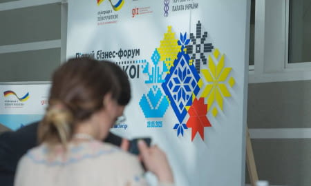 Українці з 54 країн приєднались до П’ятого бізнес-форуму української діаспори!
