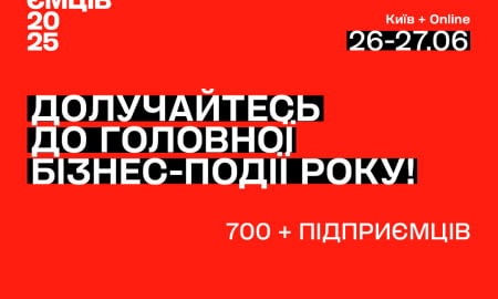 Друзі, рекомендуємо подію, яка може стати поворотною для вашого бізнесу