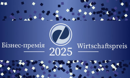 Німецько-українська бізнес премія