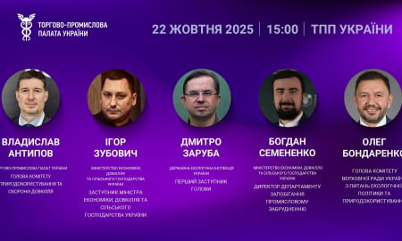 Зміни екологічного законодавства
