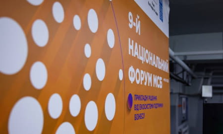 Національний форум МСБ: рішення для стійкого бізнесу під час війни