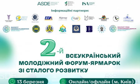 Registration is now open for the 2nd All-Ukrainian Youth Forum on Sustainable Development!