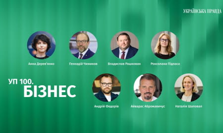 Hennadiy Chyzhykov, President of the UCCI, joins the Expert Jury of the “UP 100: Business” ranking