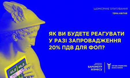 Як відреагує бізнес у випадку запровадження 20% ПДВ для ФОП?