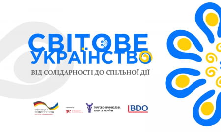 Світове українство 2026: від солідарності до спільної дії