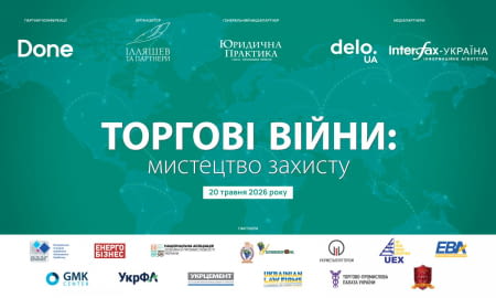 Торгові війни: мистецтво захисту