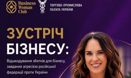 Відшкодування збитків для бізнесу, завданих агресією російської федерації проти України