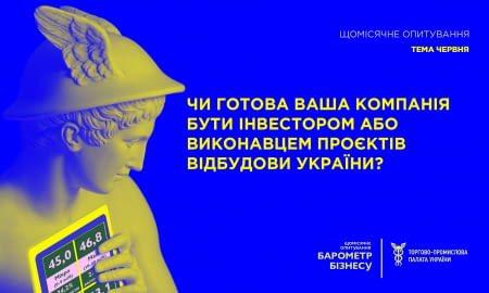 Відбудова України ляже на плечі приватного бізнесу
